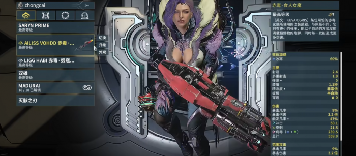 星际战甲刷仲裁的配置是什么样1