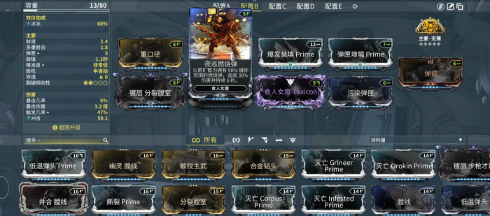 星际战甲刷仲裁的配置是什么样2