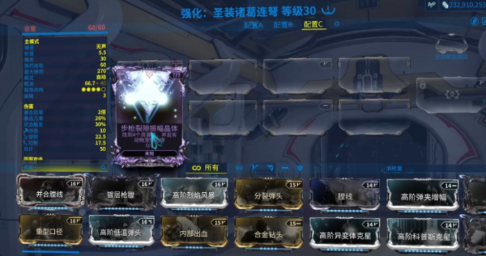 星际战甲机甲槽位怎么加3