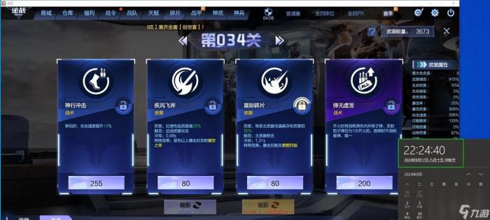逆战中沉淀怎么制作3