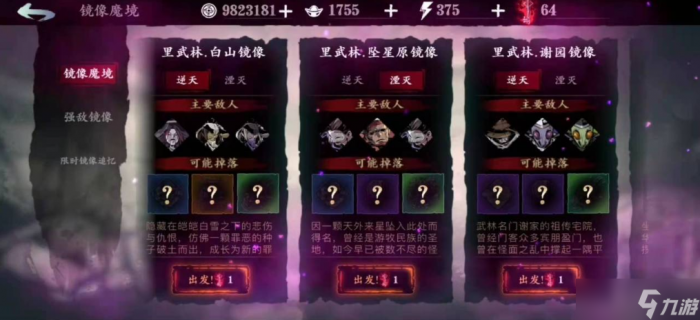 影之刃3宗师女王套怎么刷2