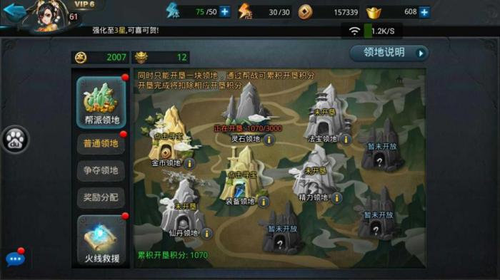 乱斗西游2篝火炼丹炉的挑战要领是什么2