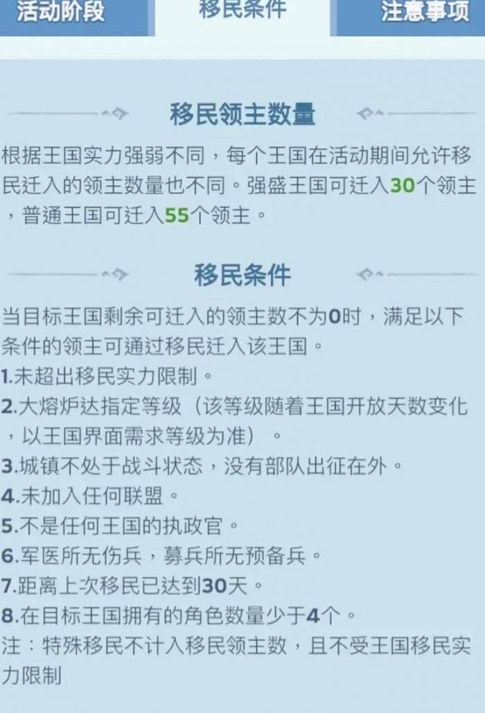 无尽冬日申请官职有什么好处1