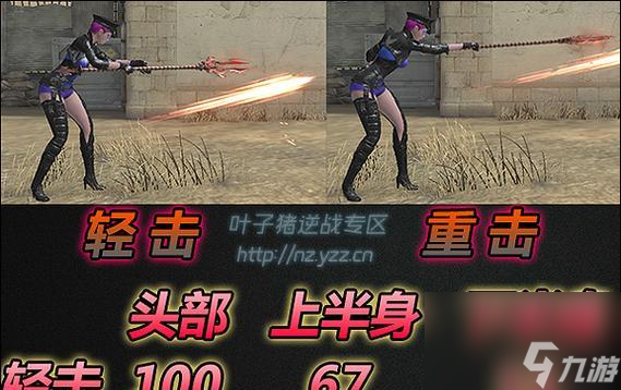 逆战赤鬼的检视方法是什么3