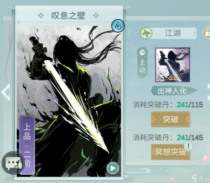 江湖悠悠 问酒 个人困难挑战通关浅谈2