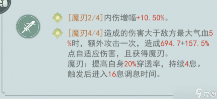 江湖悠悠 问酒 个人困难挑战通关浅谈3