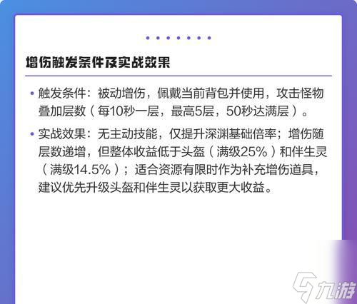 逆战中怎么配置增伤技能3