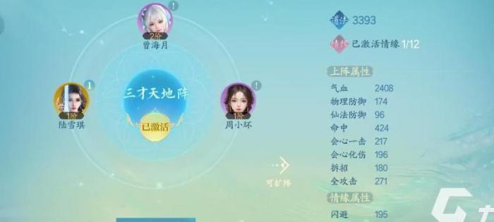 诛仙2手游仙修等级怎么提升2