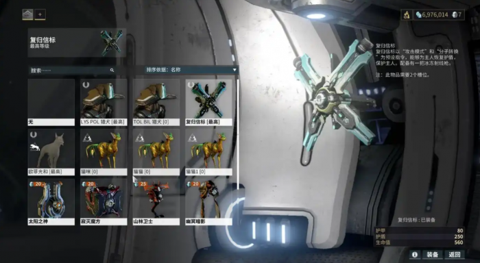 星际战甲悟空部件哪里刷2