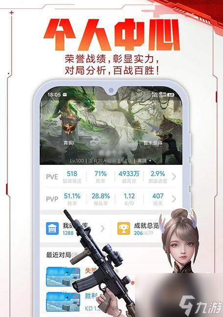 逆战助手查看好友的方法是什么3