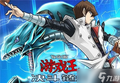 游戏王决斗链接亚马孙之乡怎么过1