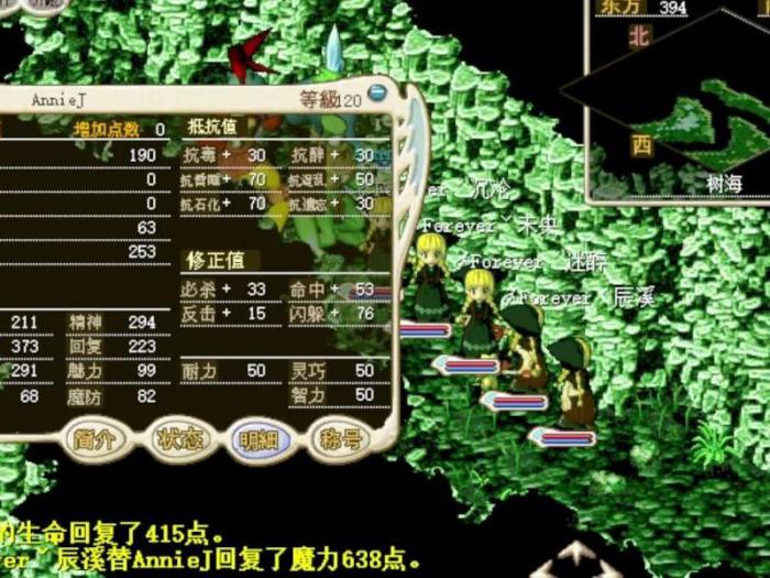 魔力宝贝雷村带什么水晶3