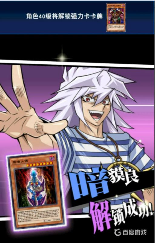 游戏王决斗链接国服暗貘良怎么获得?4
