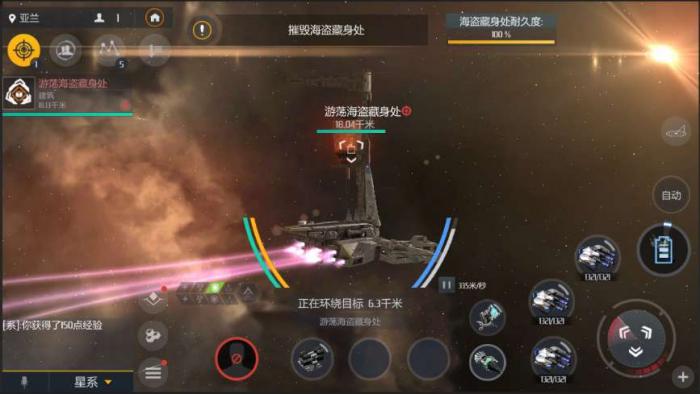 第二银河星际定向扫描器在哪买的3