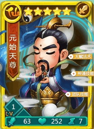 迷你西游全仙族阵容怎么搭配1