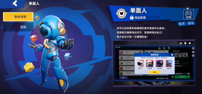 太空行动忍者和单面人哪个好1