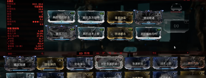 星际战甲圣装泰格里斯怎么出3