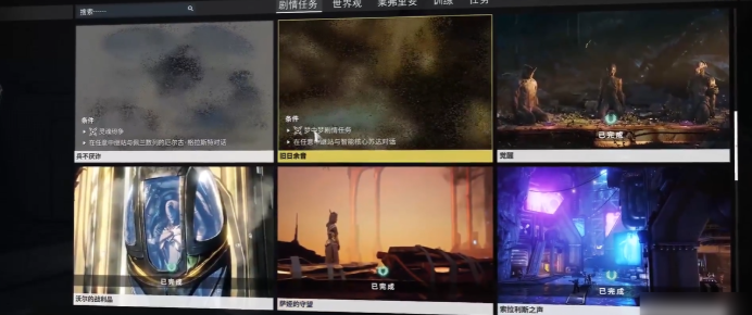 星际战甲游吟歌者视光器在哪刷2