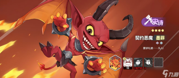 龙魂旅人史诗强度怎么样4