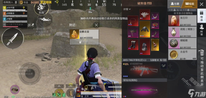 和平精英古墓迷途十二兽首任务攻略1