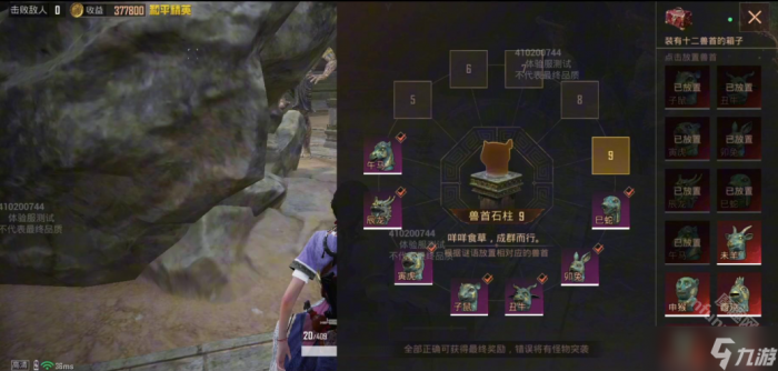 和平精英古墓迷途十二兽首任务攻略6