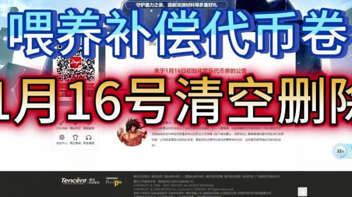 dnf代金券会过期吗2