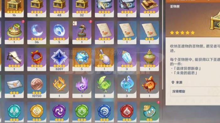 原神雷种子等级不够3