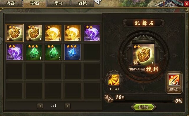 如何过攻城掠地中的姜维副本3