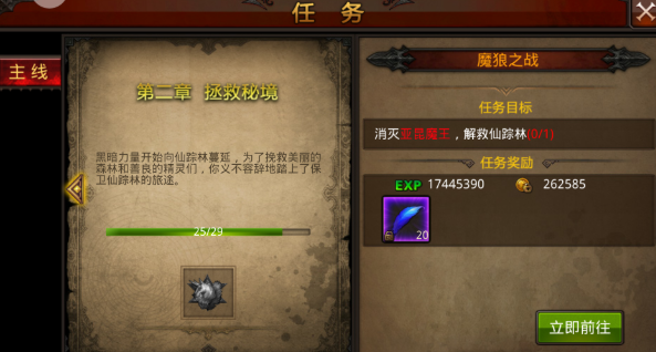 全民奇迹2厄里斯蜘蛛出现的地点在哪里3