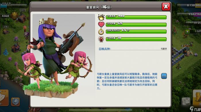 部落冲突弓箭女皇技能怎么用1