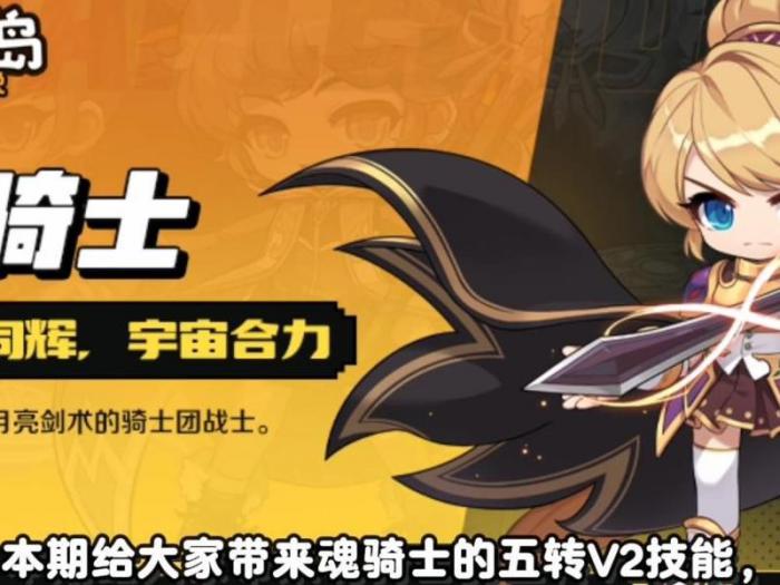 冒险岛枫之传说最强职业是什么1