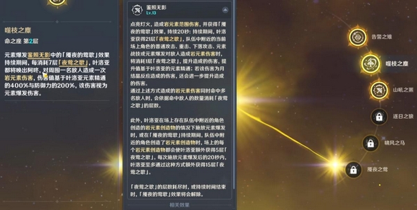 原神4星角色叶洛亚魇夜燃芯强度怎么样4