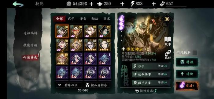 影之刃50觉醒的方法是什么1