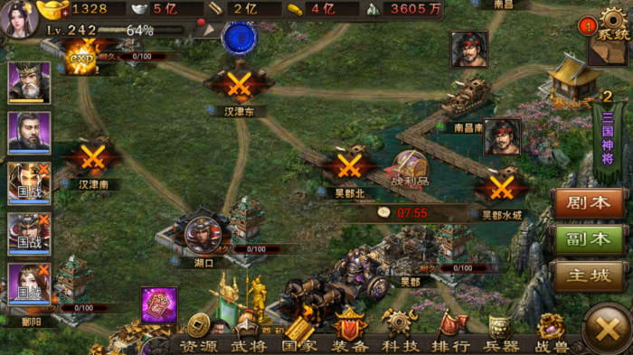 攻城掠地ol是否有故事背景1