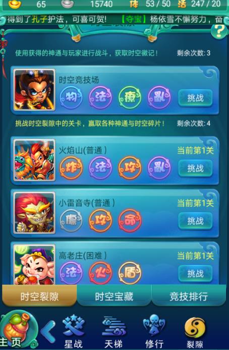 迷你西游卡牌阵容的技巧有哪些2