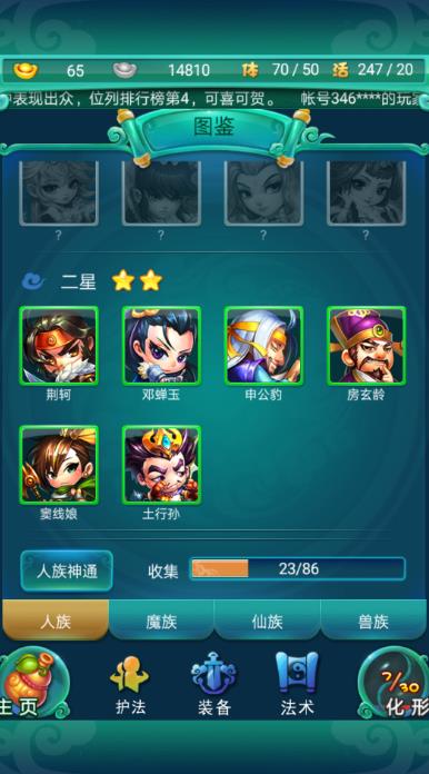 迷你西游卡牌阵容的技巧有哪些3