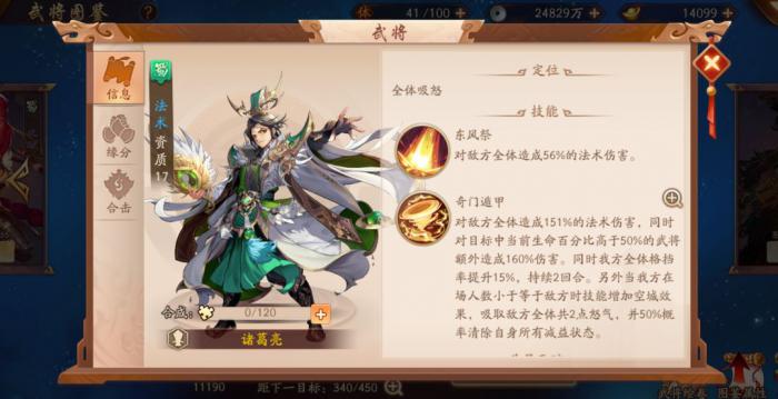 如何在少年三国志2中获得更高的vip等级3