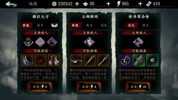 如何才能在影之刃3中开启富贵街2