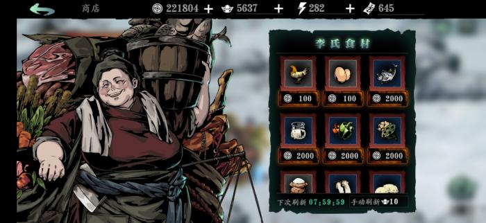 如何才能在影之刃3中开启富贵街3