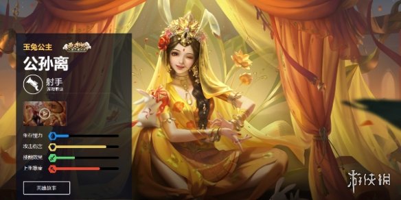 王者荣耀公孙离打法教学攻略大全9