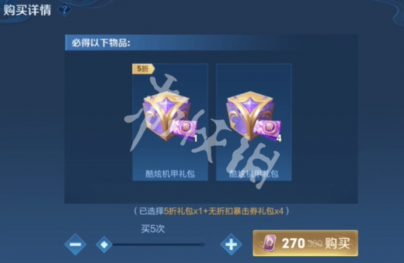 王者荣耀暴击夺宝券过期了怎么办2