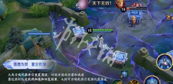王者荣耀大禹玩法教学攻略大全5