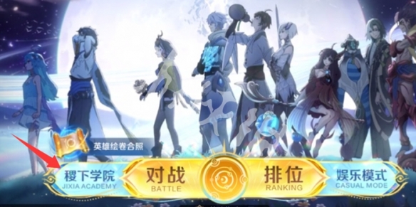 元流之子换皮肤方法2