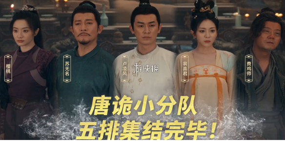 王者荣耀唐诡联动开启时间1