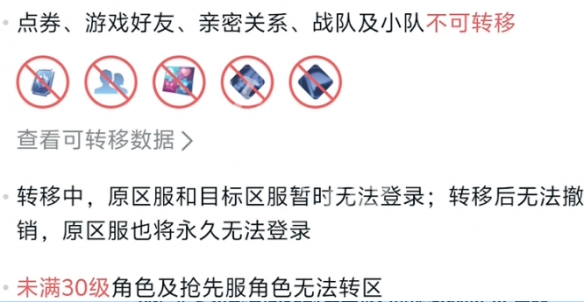 王者荣耀苹果转到安卓方法5