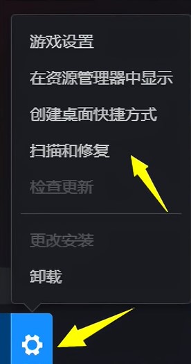 《暗黑破坏神4》游戏文件损坏修复方法2