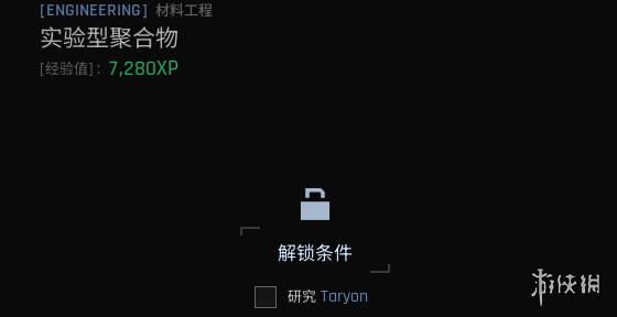 《绝地求生黑域撤离》研究站工程主题介绍14