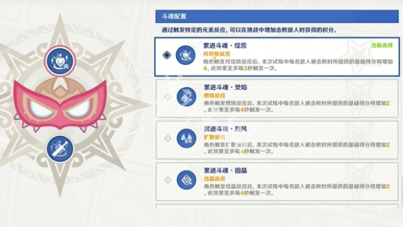 原神炽魂斗士的雪界之旅攻略大全37