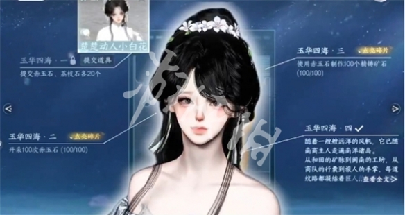 逆水寒手游拾芳录外观主题背景获取方法8