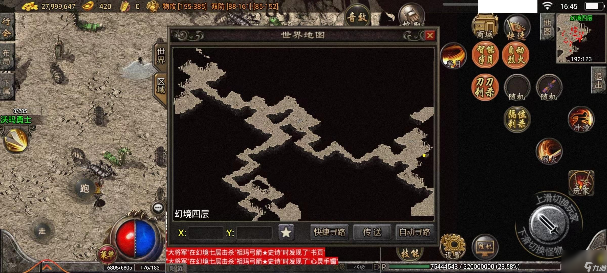 热血传奇幻境迷宫走法攻略 幻境迷宫走法图片